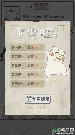 零花钱大作战下载安装截图2