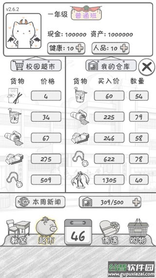 零花钱大作战下载安装截图3