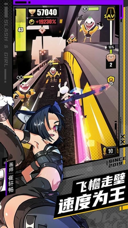 战斗少女跑酷手游截图1