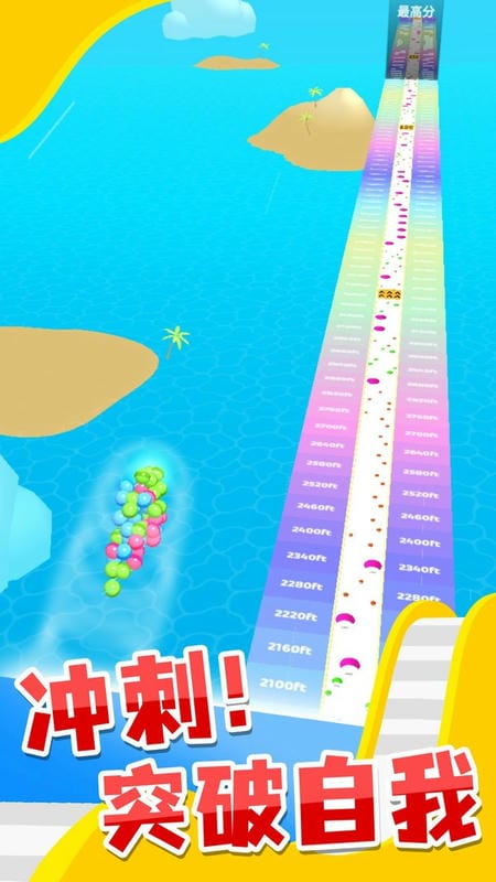 雪道飞球小游戏截图1