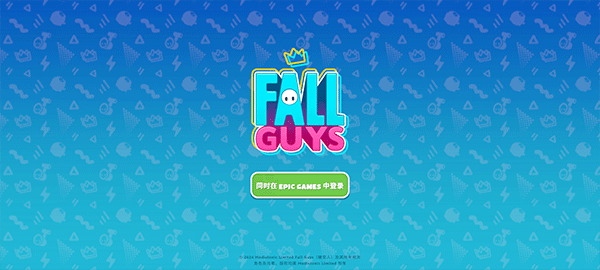 糖豆人终极淘汰赛国际服(Fall Guys)截图2