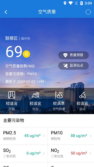 鼓楼智脑app截图2