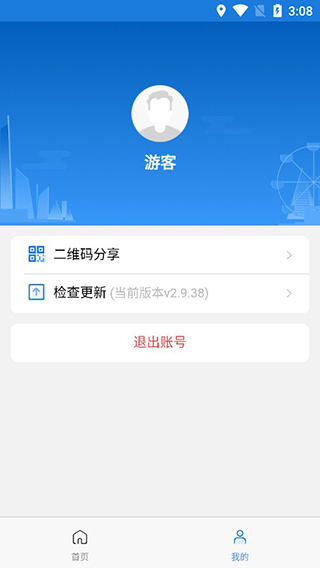 鼓楼智脑app截图5