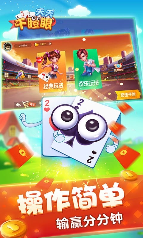 天天干瞪眼最新版截图2