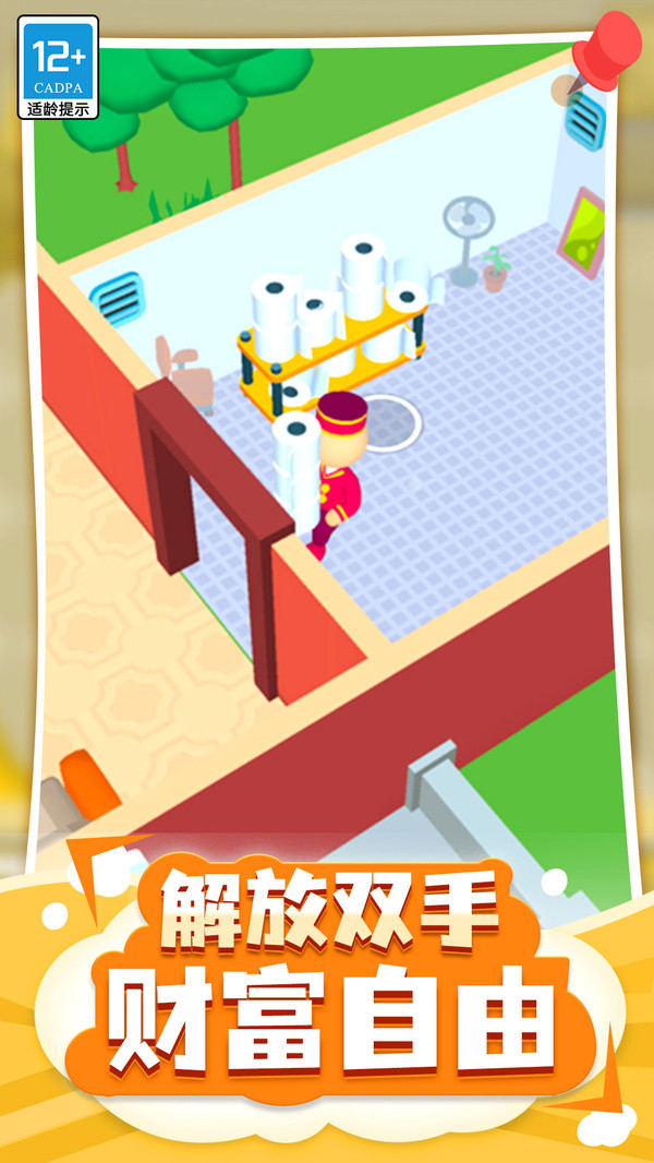 酒店大亨截图1