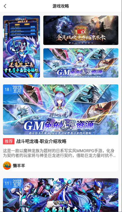 零元手游app截图4