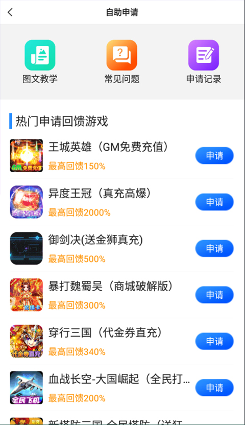 零元手游app截图5