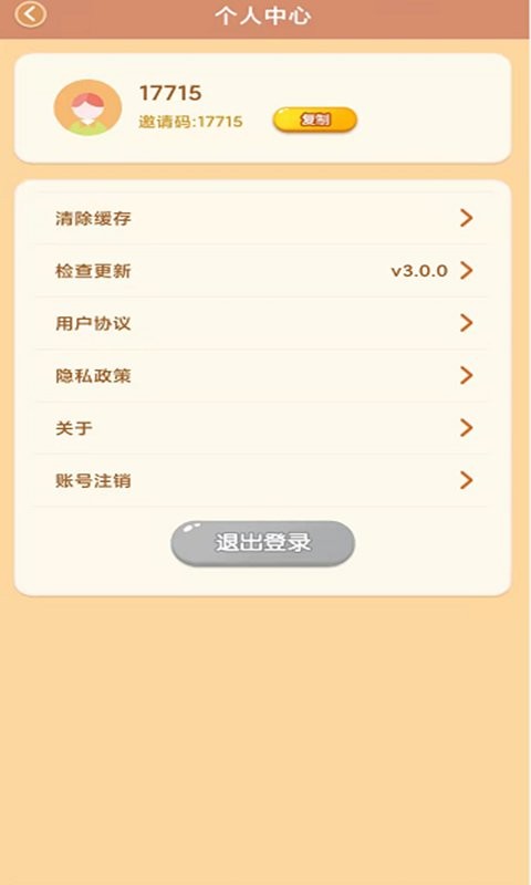 暴怒的小鸟最新版截图1