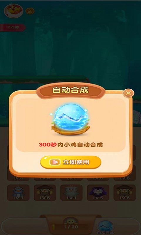 暴怒的小鸟最新版截图2