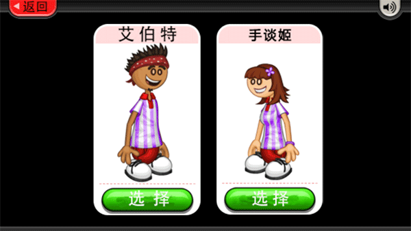 老爹冰淇淋店中文版下载(老爹冷饮店)截图4
