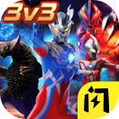 奥特超人王者对决v1.3.0