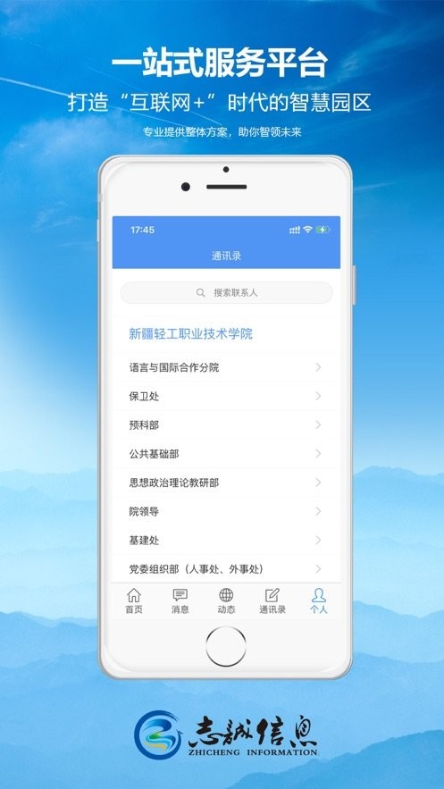 轻职院官方版