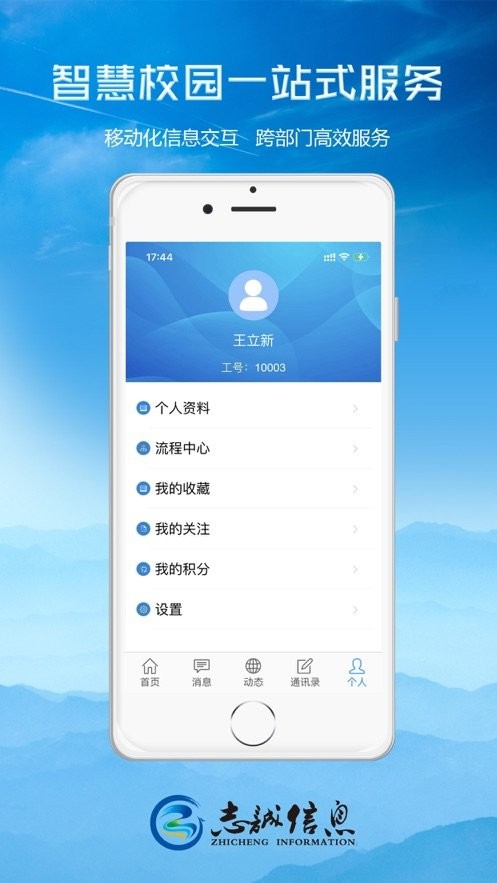 轻职院最新版截图1