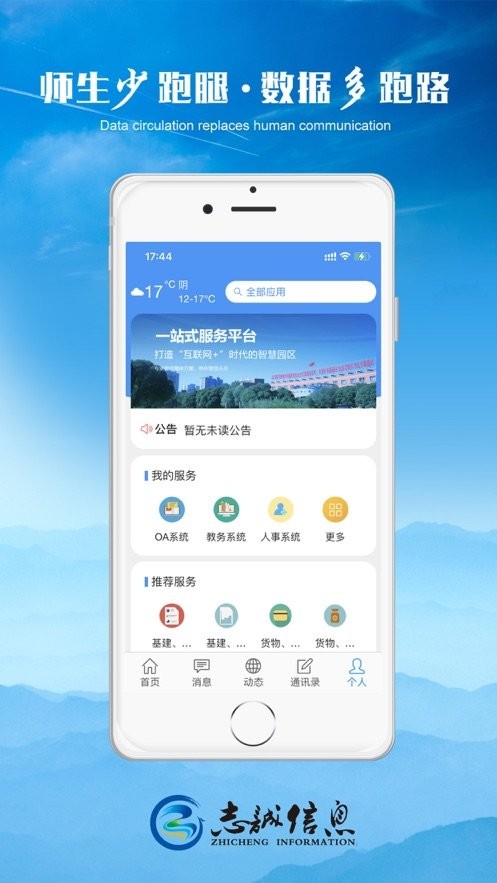 轻职院最新版截图2