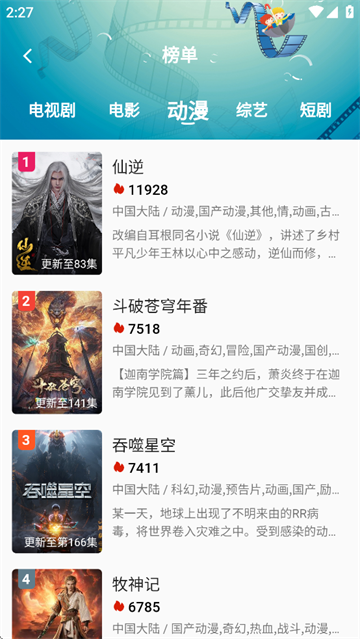 小熊影视2025年最新版本