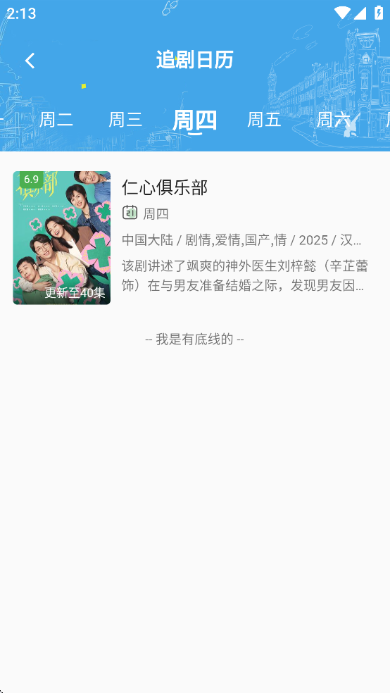 小熊影视2025年最新版本截图1