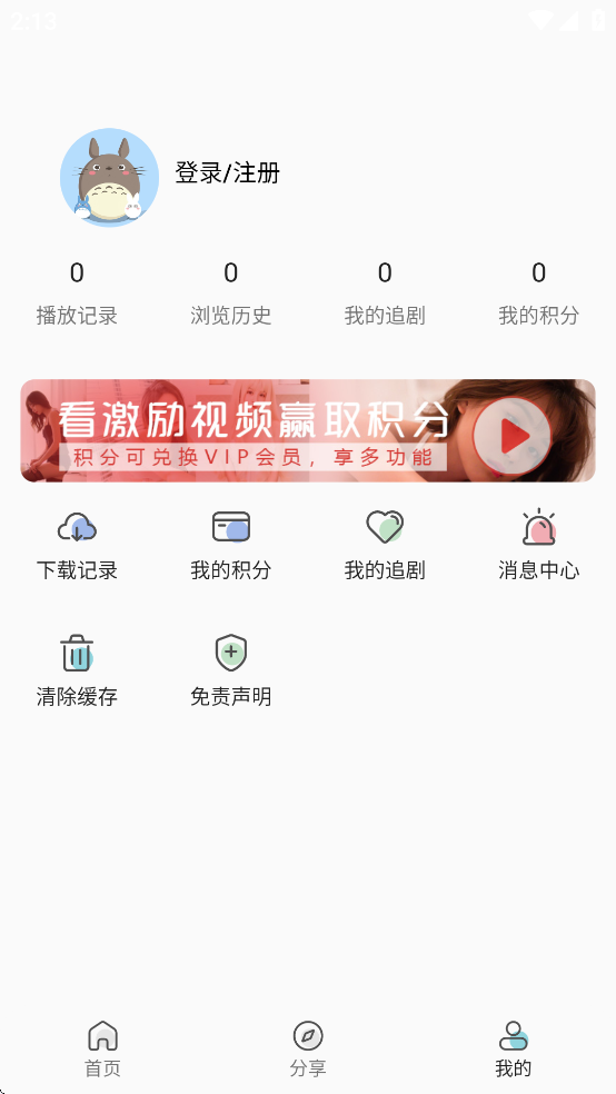 小熊影视2025年最新版本截图2