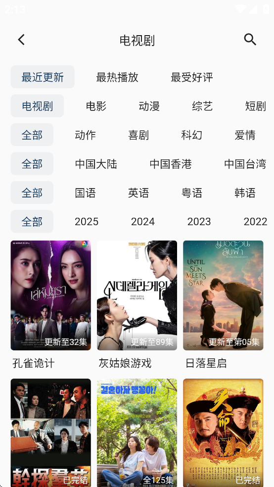 小熊影视2025年最新版本截图3