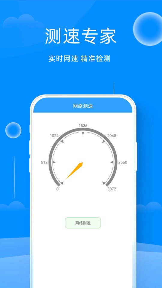 手机清理管家官方版下载