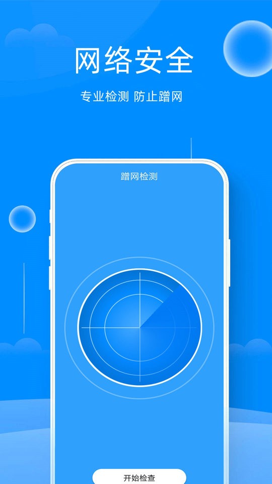 万能管家锁匙2024最新版截图3