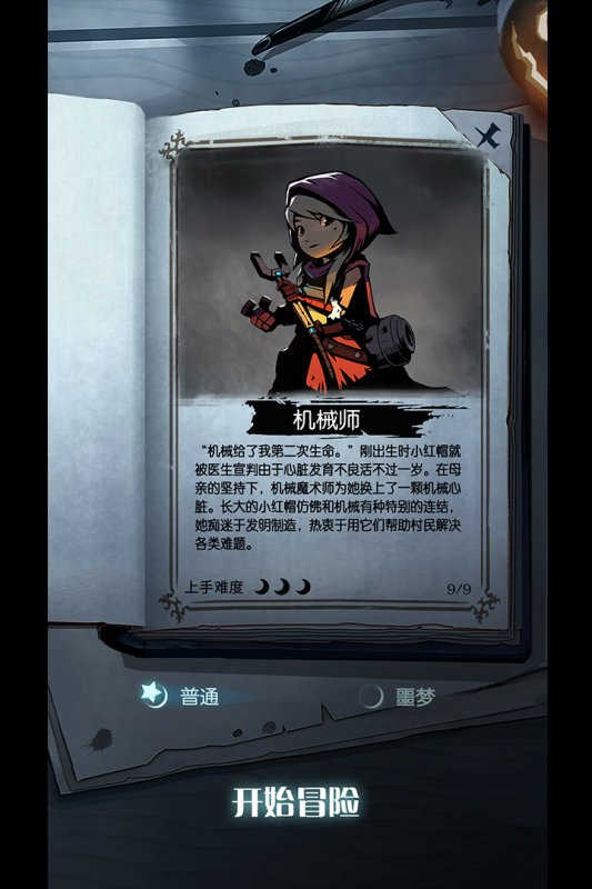 月圆之夜vivo渠道服截图1