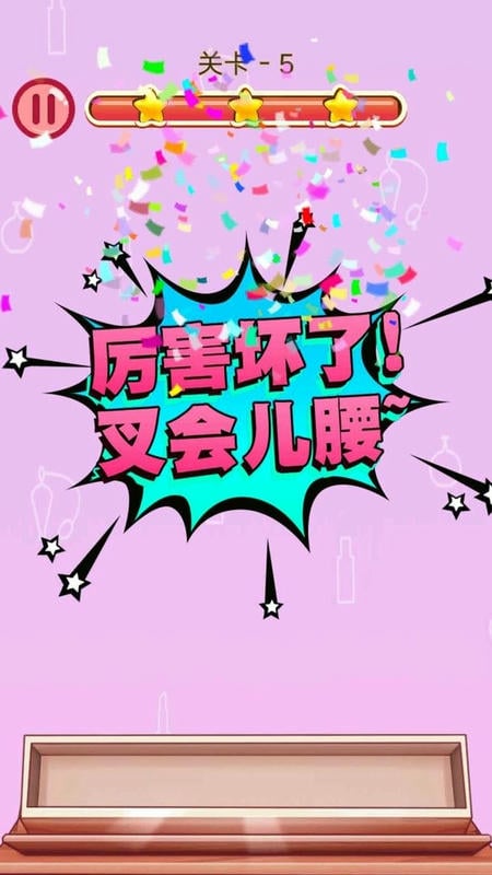 疯狂点点点最新版截图3