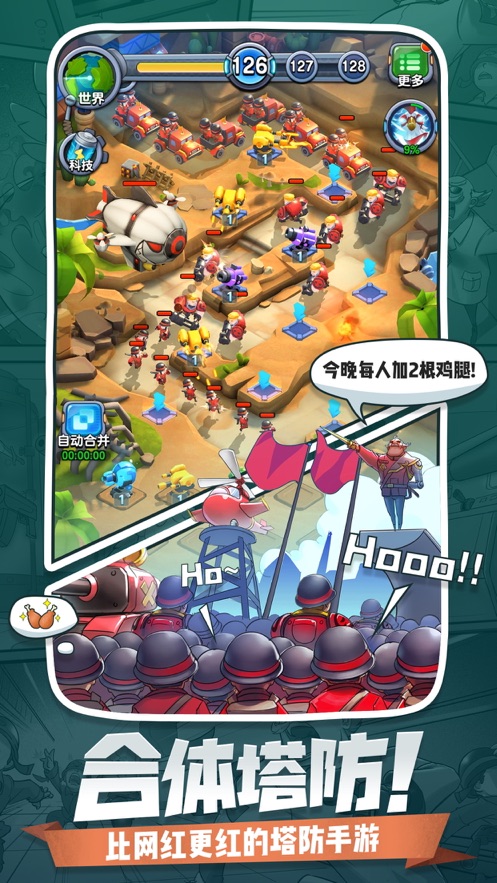 小兵别嚣张游戏下载安装截图1