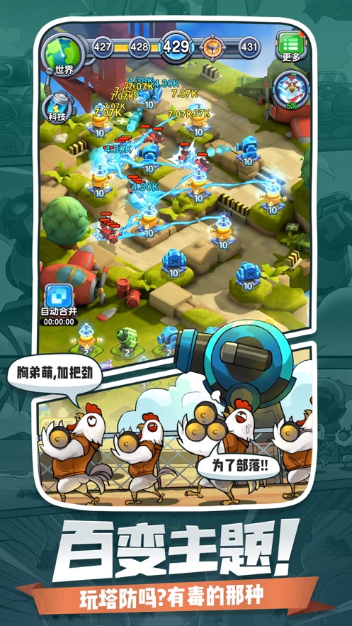 小兵别嚣张游戏下载安装截图4