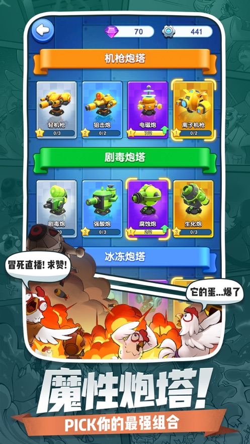小兵别嚣张游戏下载安装截图5
