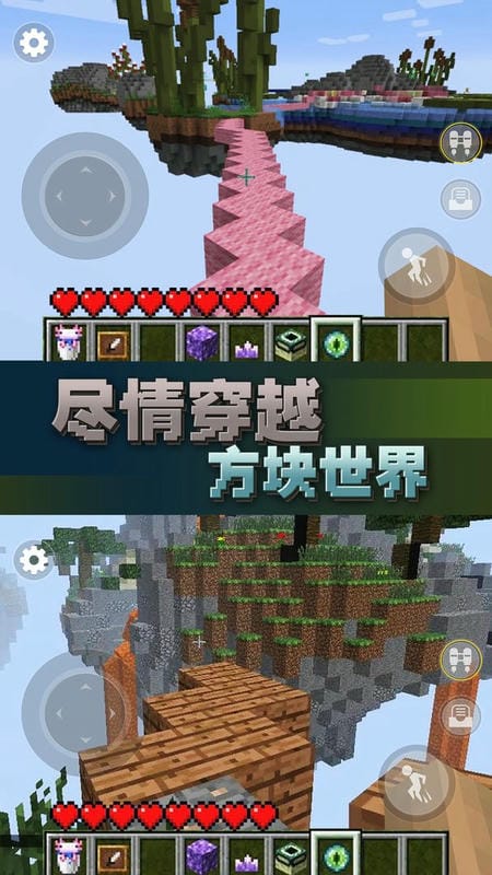 方块世界跑酷官方版