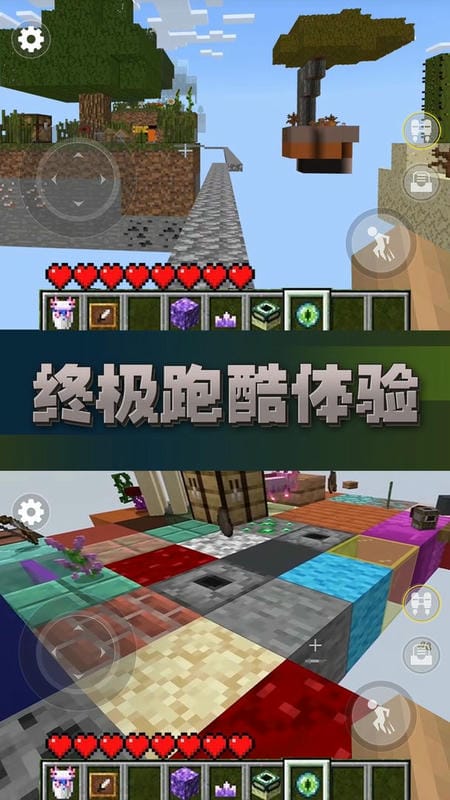 方块世界跑酷最新版截图1