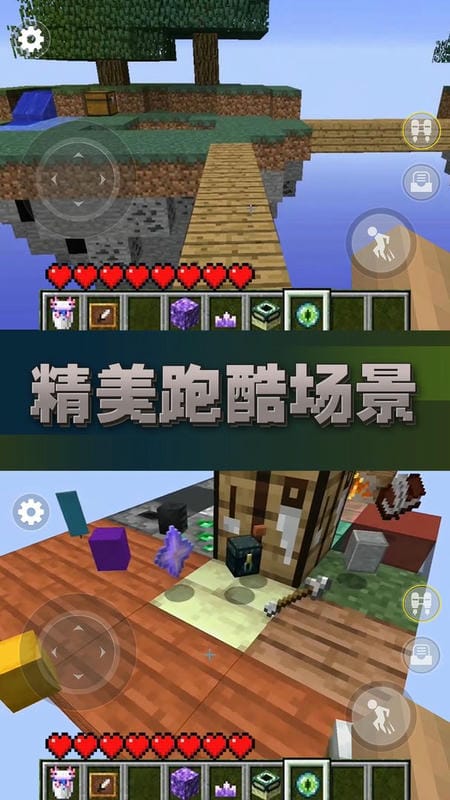 方块世界跑酷最新版截图2