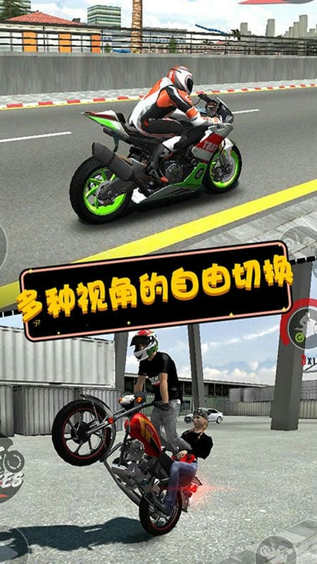 摩托英雄传奇最新版截图3
