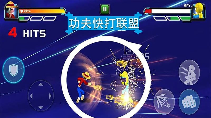功夫快打联盟完整版截图1