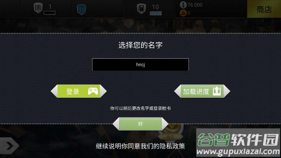 极速3D赛车游戏最新版下载截图1