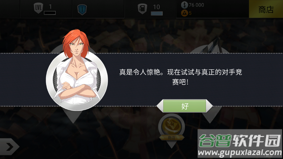 极速3D赛车游戏最新版下载截图2