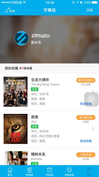 人人字幕组影视官方版截图2