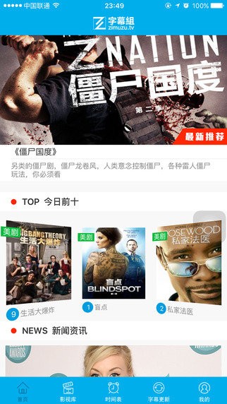 人人字幕组影视官方版截图3
