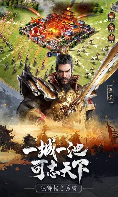 无畏三国官方版下载