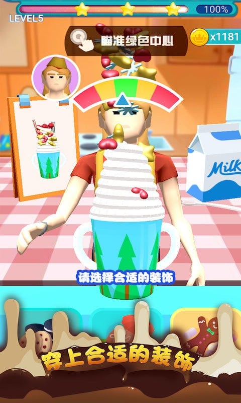 趣味冰淇淋官方版