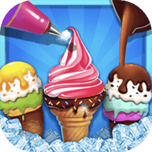 趣味冰淇淋游戏v2.0.0