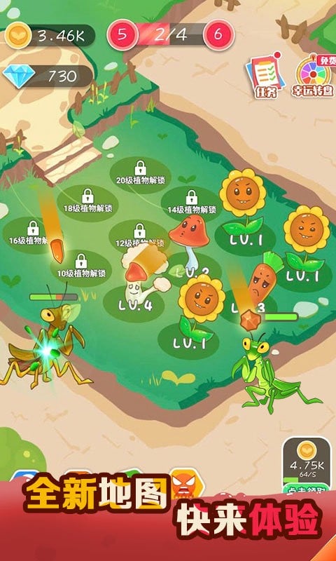 保卫花花大作战游戏截图1