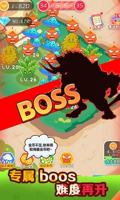 保卫花花大作战游戏截图3