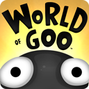 粘粘世界汉化版(World of Goo)v1.2