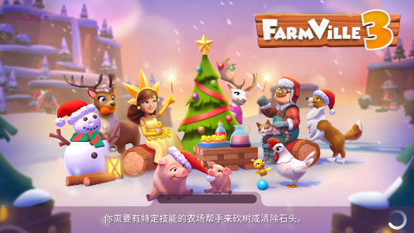 开心农场3活力庄园FarmVille 3截图2