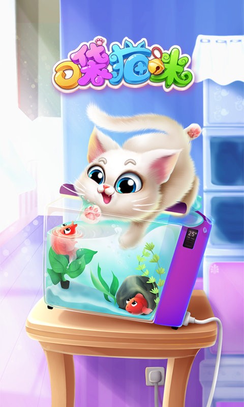 口袋猫咪官方版