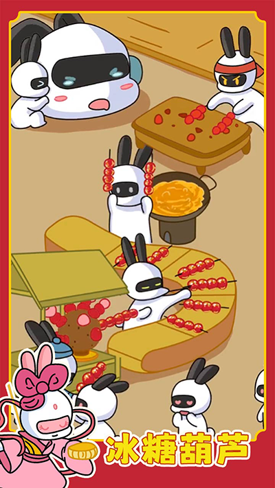 兔克创业记下载安装截图1
