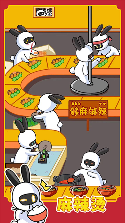 兔克创业记下载安装截图3