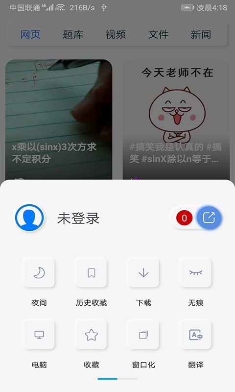 雨见浏览器手机版截图1