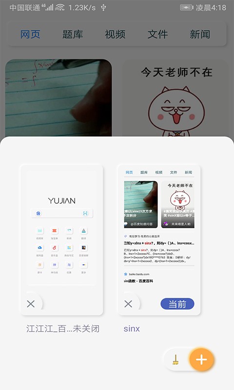雨见浏览器手机版截图3